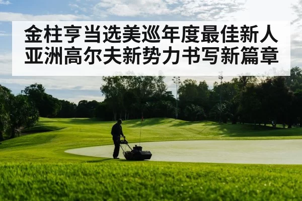 golf course