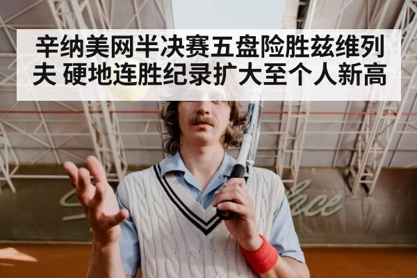 Alexander Zverev tennis