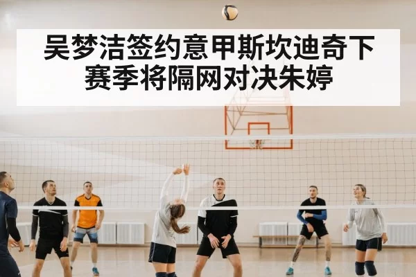 volleyball team
